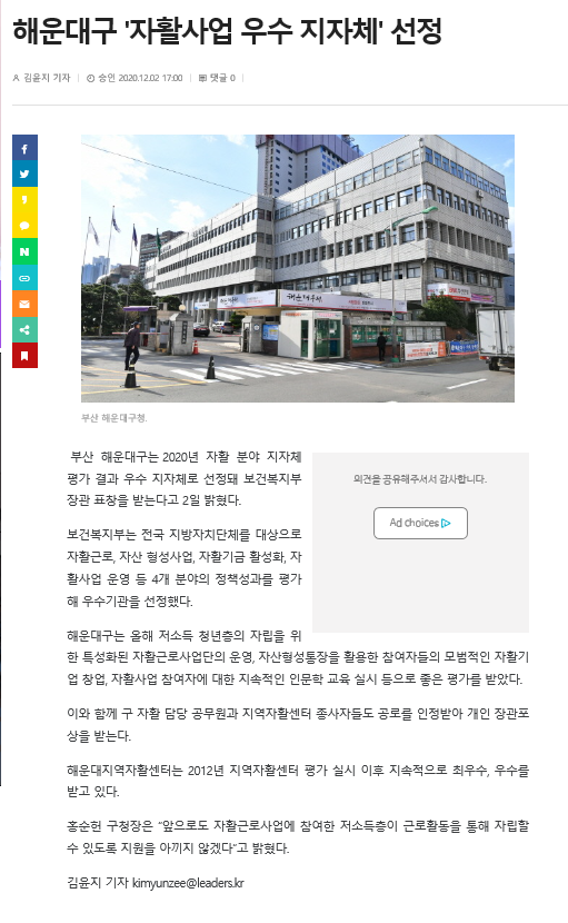 자활사업 우수지자체.png